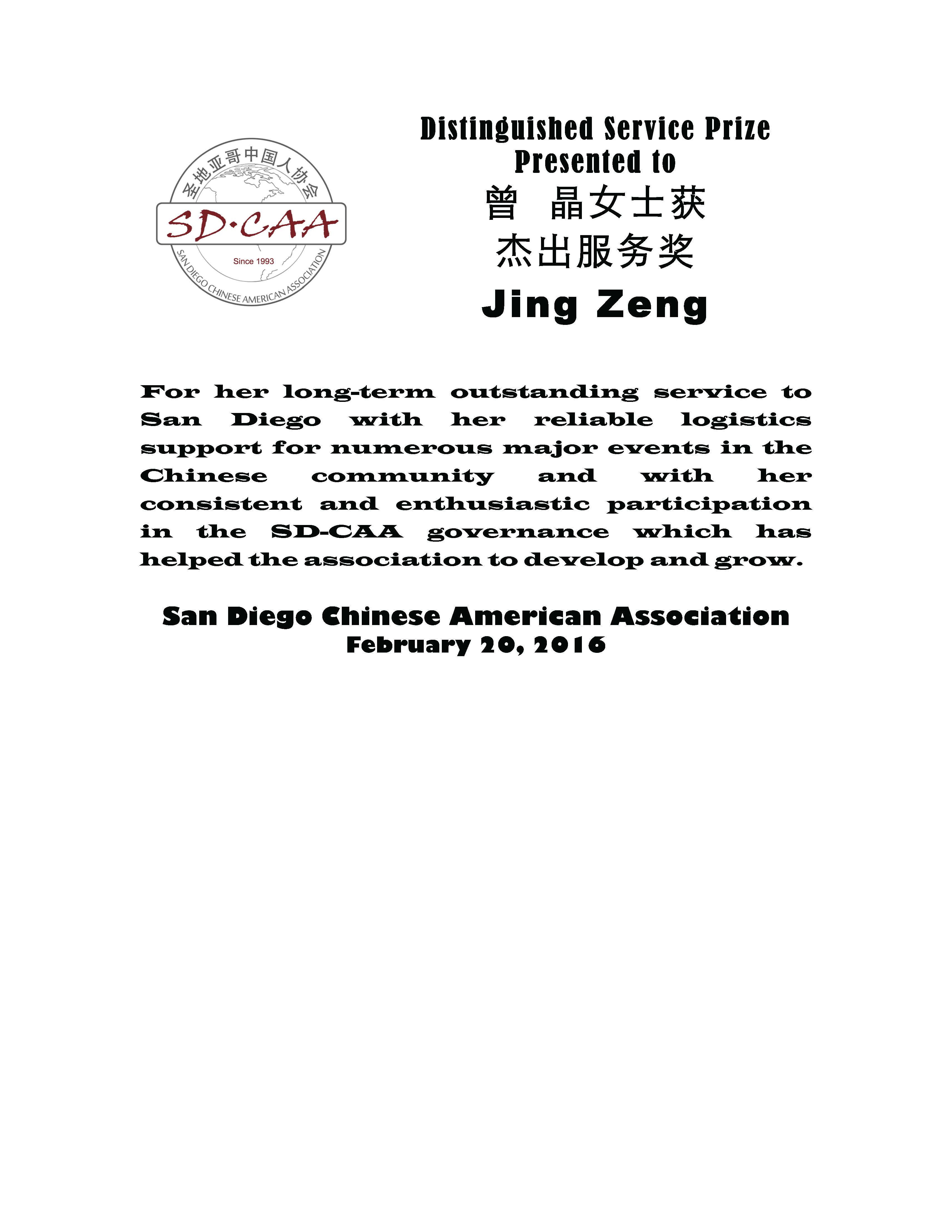 AWARD2016 JingZeng