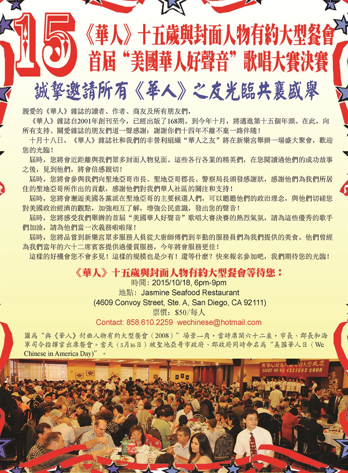SDCAA 2015 festival flyer