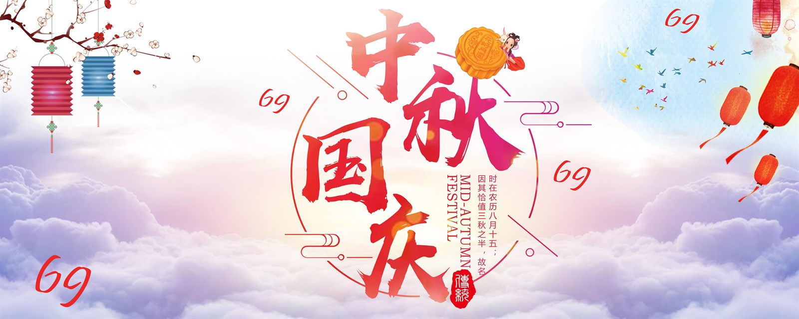 SDCAA 2018 National Day event banner
