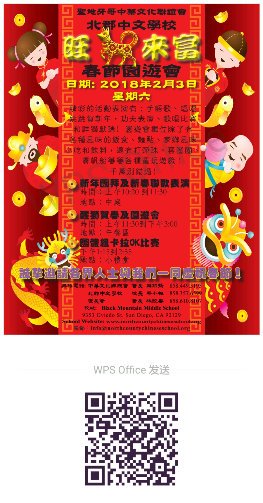 WeChat Image 20180208095927